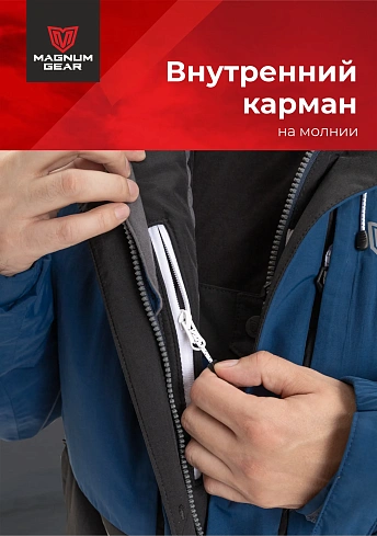Костюм Magnum Gear "RUBICON", цвет черный/синий