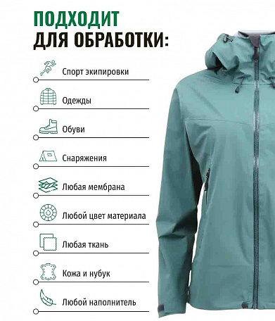 Пропитка водоотталкивающая для мембранных тканей Sibearian Go, 400мл (аэрозоль) 