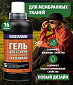 Гель для стирки мембранных и технологичных тканей Sibearian Tech Wash, 500мл