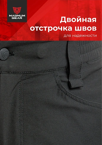 Костюм Magnum Gear "TREK PRO", цвет св.черный/графит