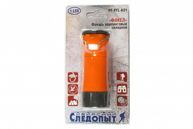 Фонарь кемпинговый "Сибирский Следопыт-Факел", 1L, складной