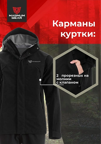 Костюм Magnum Gear "DYNAMIC", цвет черный