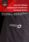 Куртка Magnum Gear "TRAVEL", цвет черный