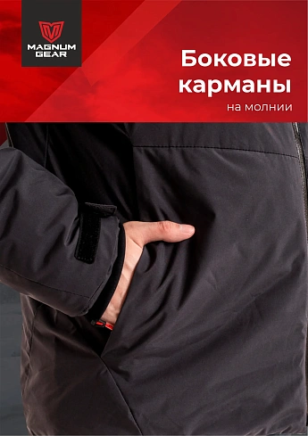 Куртка Magnum Gear "TRAVEL", цвет черный