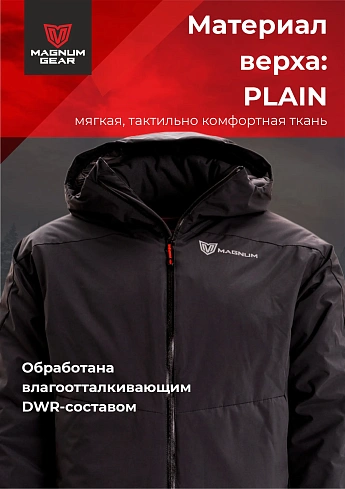 Куртка Magnum Gear "TRAVEL", цвет черный