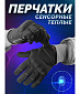 Перчатки с костяшками, внутри флис, черные