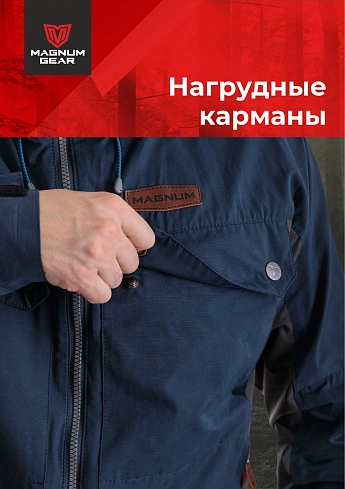 Костюм Magnum Gear "TREK PRO", цвет св.синий/графит