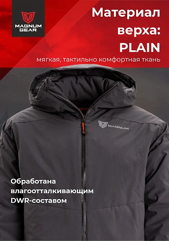 Куртка Magnum Gear "TRAVEL", цвет графит
