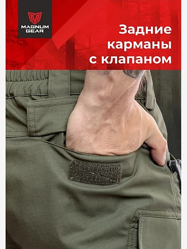 Брюки Magnum Gear "FLAGMAN", цв. олива