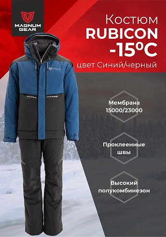 Костюм Magnum Gear "RUBICON", цвет черный/синий