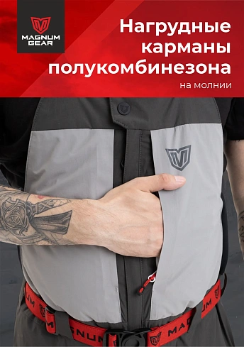 Костюм Magnum Gear "RUBICON", цвет св.серый/графит