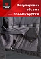 Костюм Magnum Gear "RUBICON", цвет черный/синий