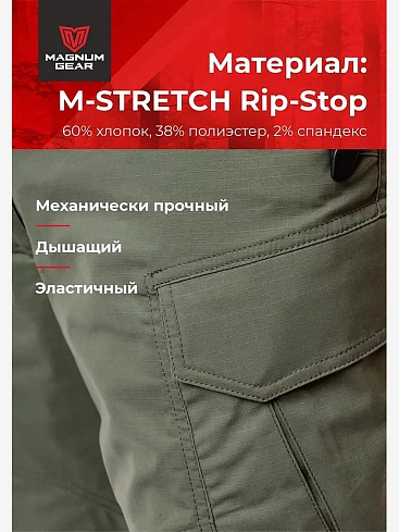 Брюки Magnum Gear "FLAGMAN", цв. олива