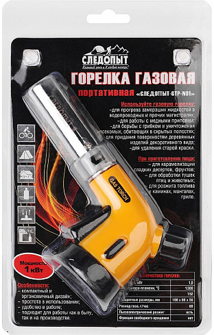 Горелка портативная "Следопыт"-GTP-N01, пьезо