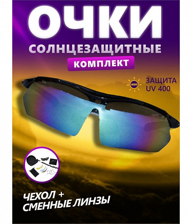 Очки тактические поляризационные