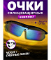 Очки тактические поляризационные