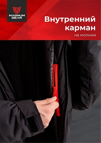 Куртка Magnum Gear "TRAVEL", цвет черный
