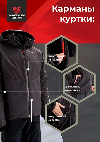 Куртка Magnum Gear "TRAVEL", цвет черный