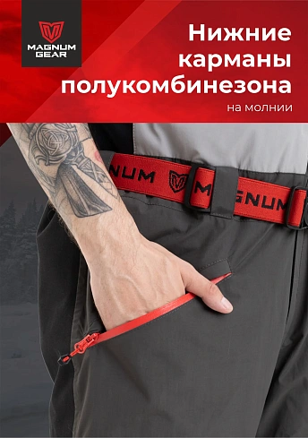 Костюм Magnum Gear "RUBICON", цвет св.серый/графит