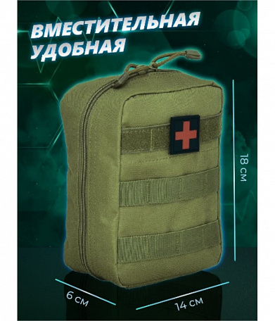 Подсумок под аптечку Molle CH-006, olive