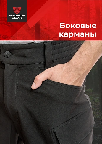 Костюм Magnum Gear "TREK PRO", цвет св.черный/графит
