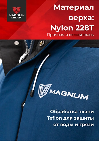 Костюм Magnum Gear "RUBICON", цвет черный/синий