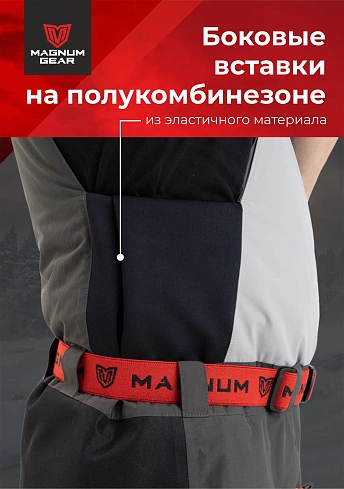 Костюм Magnum Gear "RUBICON", цвет св.серый/графит