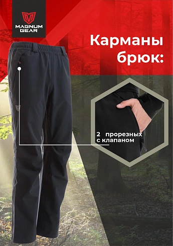 Костюм Magnum Gear "DYNAMIC", цвет черный