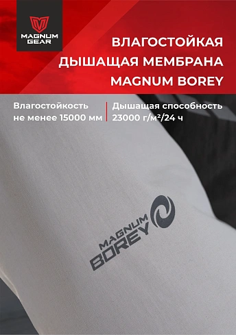 Костюм Magnum Gear "RUBICON", цвет св.серый/графит