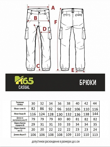 Брюки M65 Карго вудланд / M65 Cargo woodland