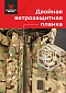 Костюм Magnum Gear "SARMAT", цвет мультикам 
