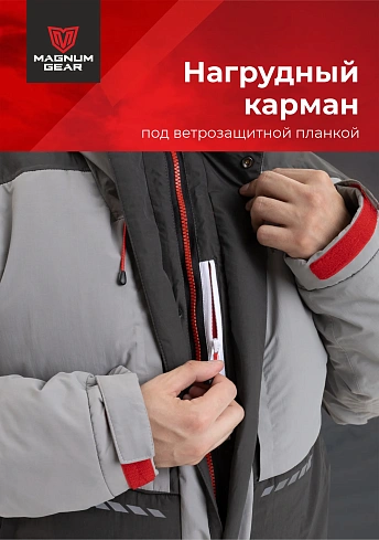 Костюм Magnum Gear "RUBICON", цвет св.серый/графит