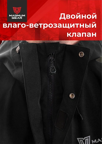 Костюм Magnum Gear "DYNAMIC", цвет черный