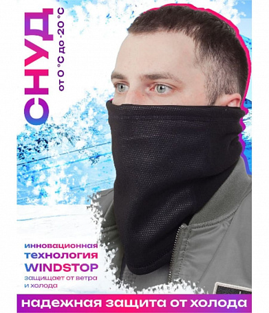 Шарф-труба Thermo Flex, двойной флис, вставка, black