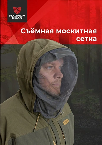 Костюм Magnum Gear "ROVER", цвет хаки/олива