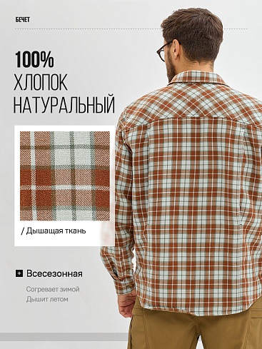 Рубашка Бечет, цв. мятный