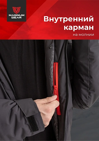 Куртка Magnum Gear "TRAVEL", цвет графит