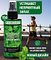 Дезодорант для обуви и снаряжения Sibearian Fresh Mint, 150мл