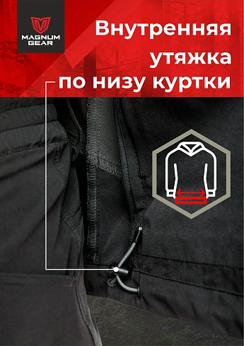 Костюм Magnum Gear "TREK PRO", цвет св.черный/графит