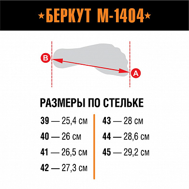 Берцы Армада СКАТ М-1404 натур.кожа
