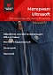 Костюм Magnum Gear "TREK PRO", цвет св.синий/графит