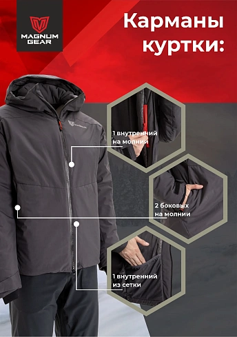 Куртка Magnum Gear "TRAVEL", цвет графит