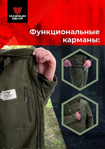 Костюм Magnum Gear "ATLAS PRO", цвет олива/серо-оливковый