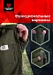 Костюм Magnum Gear "ATLAS PRO", цвет олива/серо-оливковый