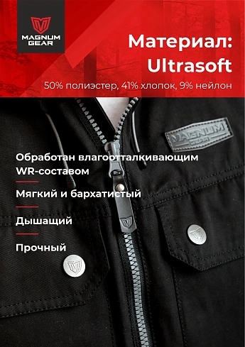 Костюм Magnum Gear "TREK PRO", цвет св.черный/графит