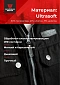 Костюм Magnum Gear "TREK PRO", цвет св.черный/графит