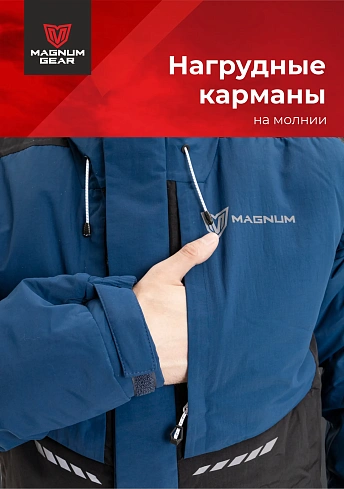Костюм Magnum Gear "RUBICON", цвет черный/синий