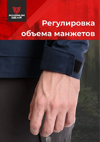 Костюм Magnum Gear "TREK PRO", цвет св.синий/графит