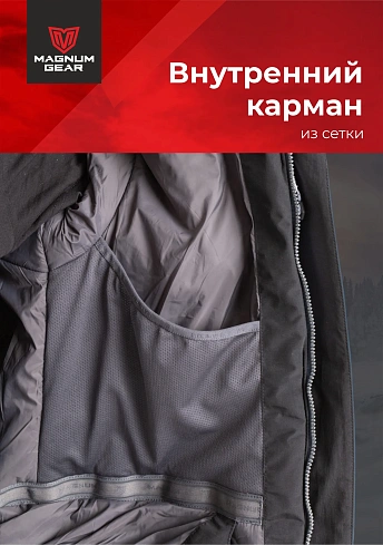 Костюм Magnum Gear "RUBICON", цвет черный/синий