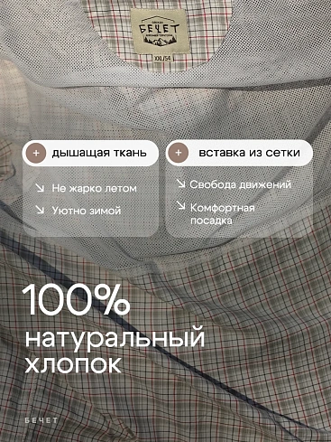 Рубашка Бечет, цв. белый